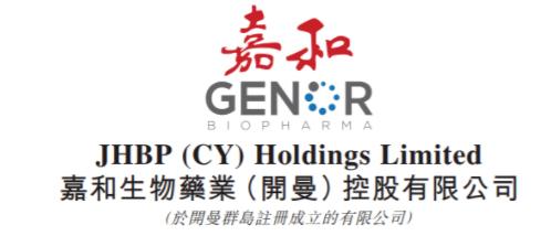 嘉和生物:虽然还未商业化,不过高瓴投资了
