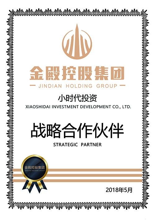 金殿控股集团携手小时代投资 携手推进金融创新与投资控股发展